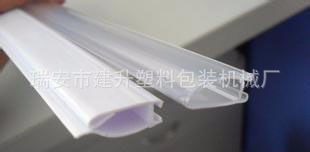 pvc围边条鞋底沿条机器