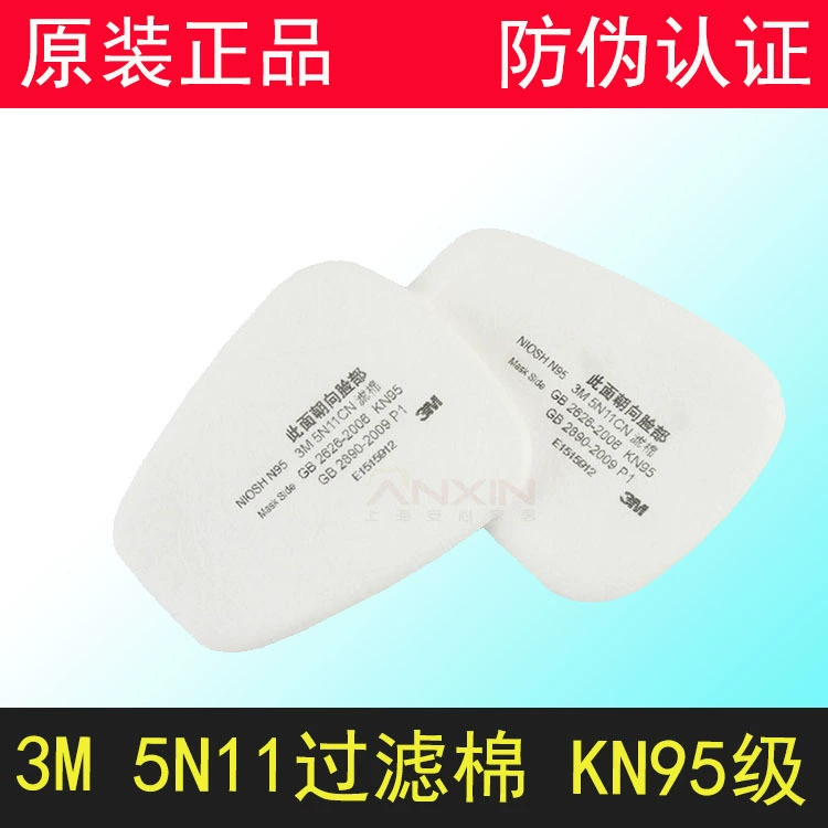3M5N11 пылевой фильтр хлопок N95 фильтр хлопок сажевый фильтр хлопок 501 Фильтр хлопковая крышка противогаз 6200 фильтр хлопок