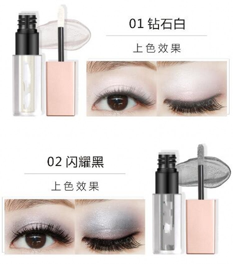 液体眼影1_conew1