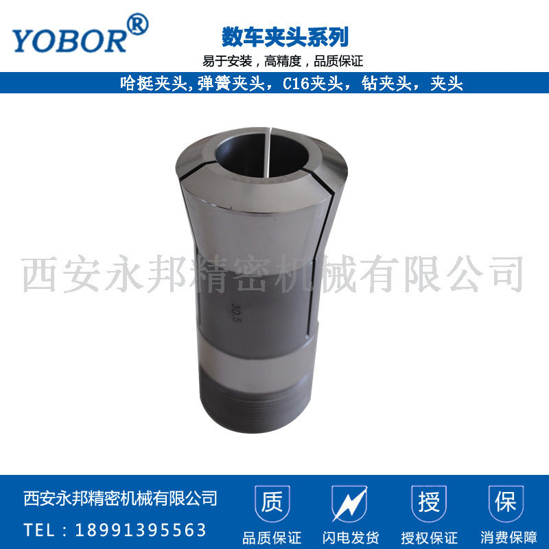 哈挺夹头,弹簧夹头，C16夹头，钻夹头，夹头