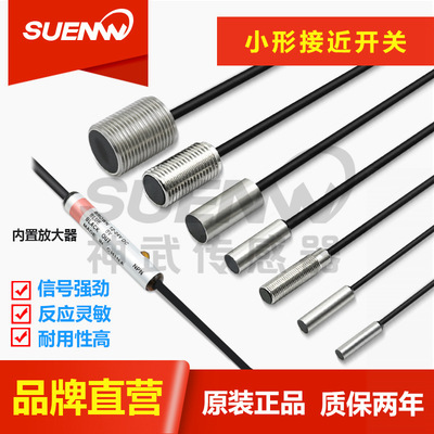 神武SE-P小型金属接近开关传感器EM-030/038/005/054/080/010/014|ru