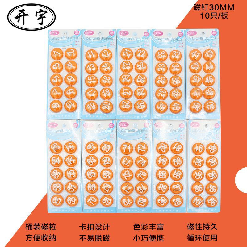 彩色30mm白板數字磁釘圓形磁粒辦公教學強力磁扣3cm磁力扣磁貼