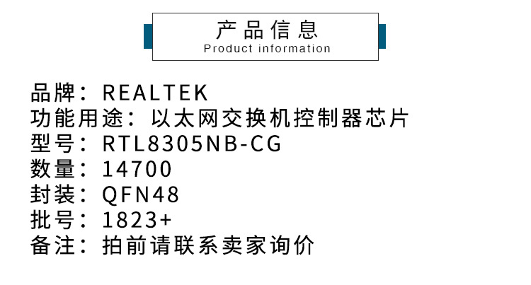 RTL8305NB-CG以太网交换机控制器芯片 网卡芯片 以太网控制器-阿里巴巴