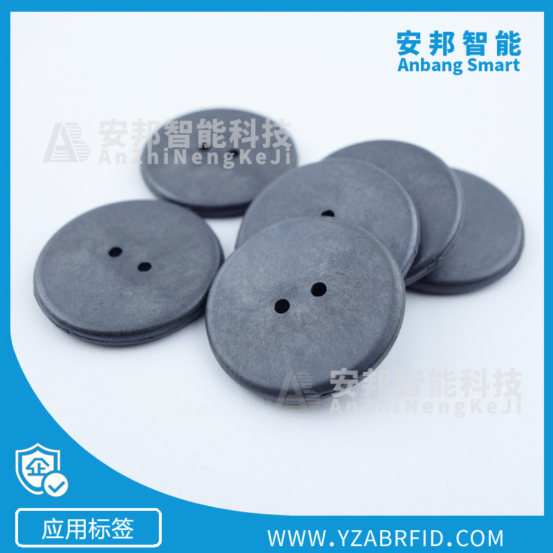 RFID电子标签，PPS耐高温洗衣标签，超高频水洗标，H3芯片硬标签