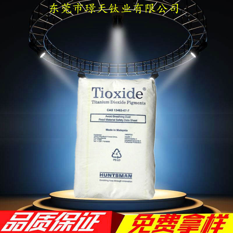 美国亨斯迈TR-81钛白粉 金红石型二氧化钛 耐高温高白度涂料用