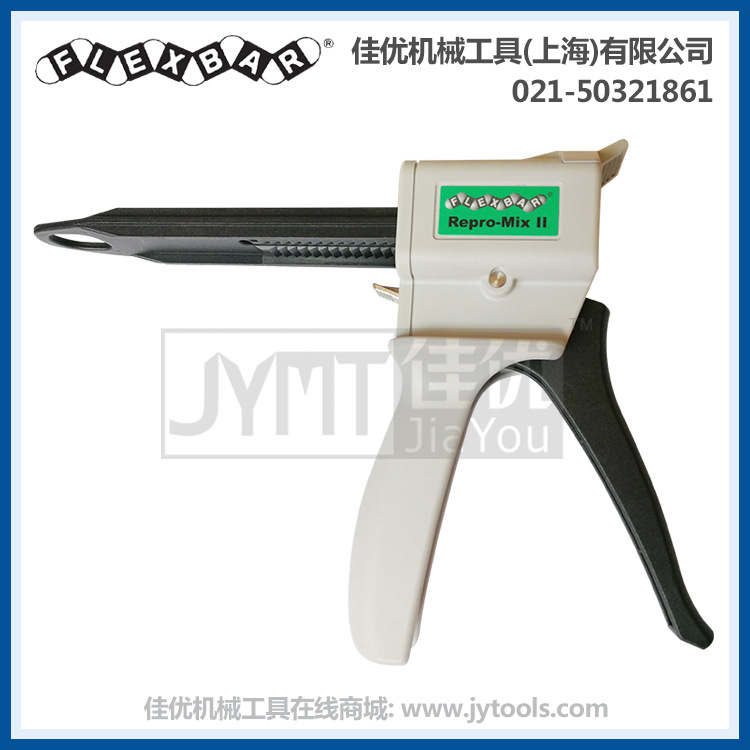 FLEXBAR 16311 双组份快速检测用及精密复制胶泥枪 II型