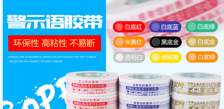 警示语详情页_01