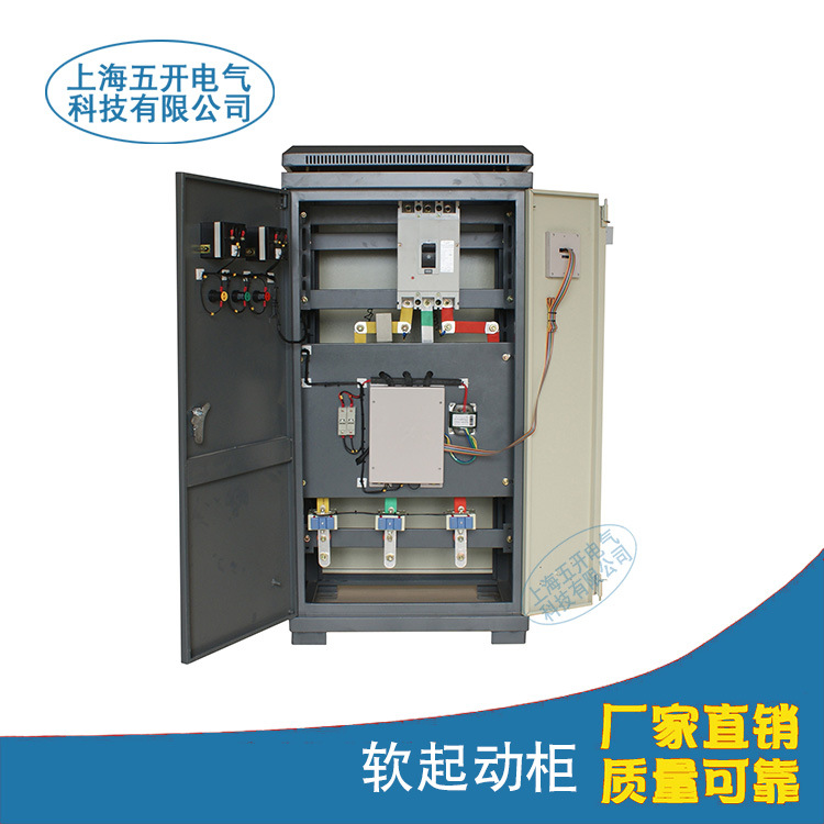 软起动柜1