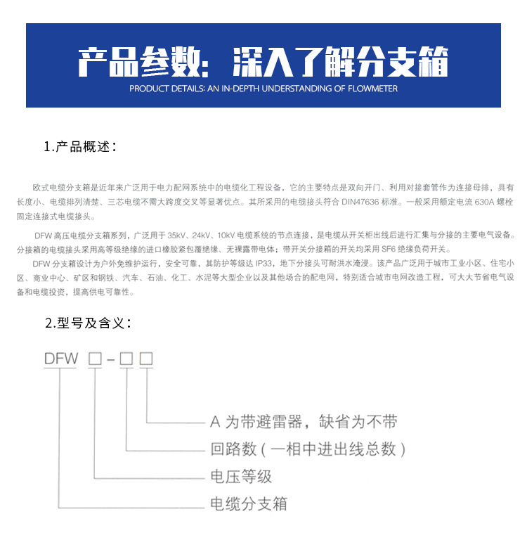 高压电缆分支箱详情_09