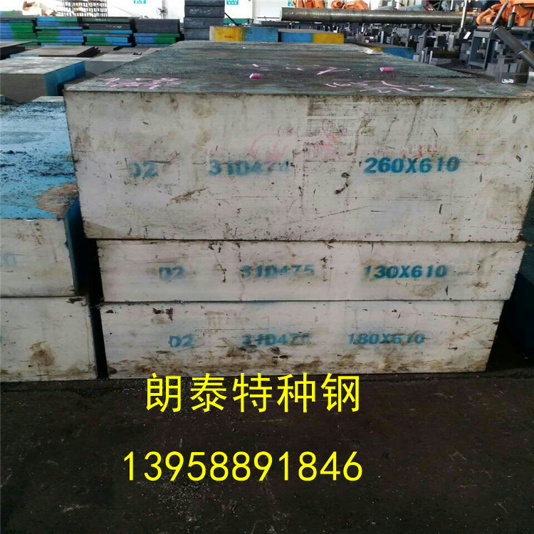 东特抚顺D2模具钢板材 D2圆钢 D2锻件订做 品质保证 提供样品