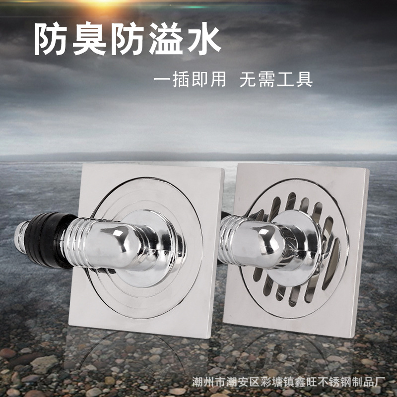 美奇钢6厘精工亮光卡口洗衣机地漏塑料侧排带90度弯头接口全封闭