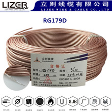 ���� RG179D �p����  ���lͬ�S��|