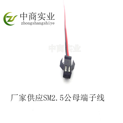 厂家直销PH2.0 间距2.0端子线 PIN位线材可加工订做 品质优良