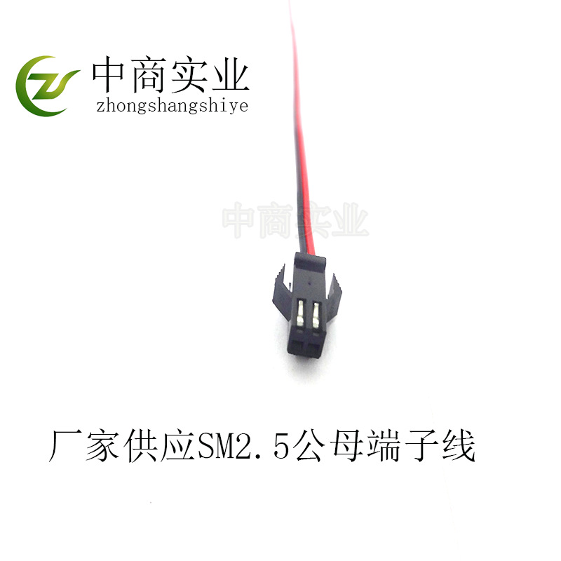 厂家直销PH2.0 间距2.0端子线 PIN位线材可加工订做 品质优良