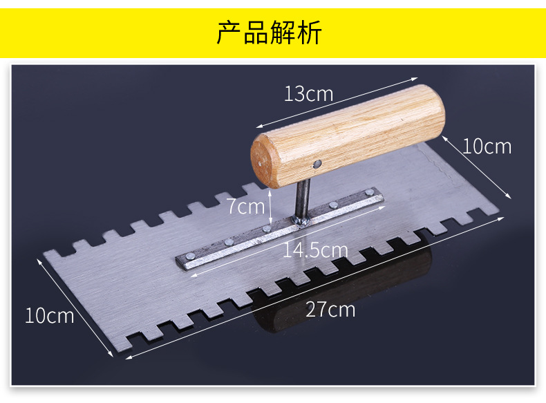 厂家直销双齿抹泥刀 加厚木柄带齿泥抹子 泥工泥板批刀瓦工工具06-阿里巴巴