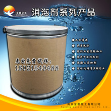 QX-200GA消泡粉  淀粉消泡劑水處理粉體消泡劑 混凝土砂漿消泡劑
