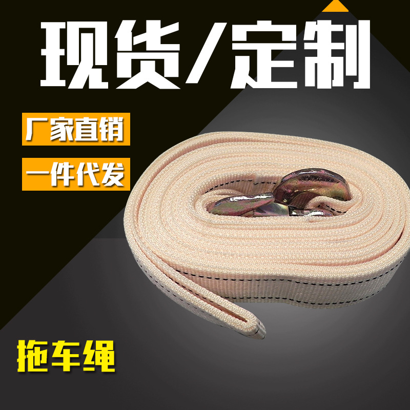 厂家供应汽车拖车绳 5M加厚汽车尼龙应急牵引批发 承重3吨拖车绳