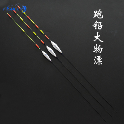 鱼飞来正品纳米超醒目流氓漂大三目跑铅漂大物飞铅漂底钓滑口鱼漂