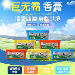 630g Big Mac Car Balm Car Perfume Long-lasting Light Fragrance Solid Aromatherapy Decoration Car Balm