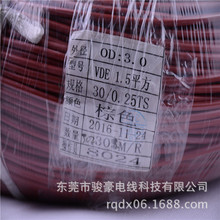 VDE1.5平方高溫硅膠電線  高壓硅膠電子線  特殊硅膠線材駿豪電線