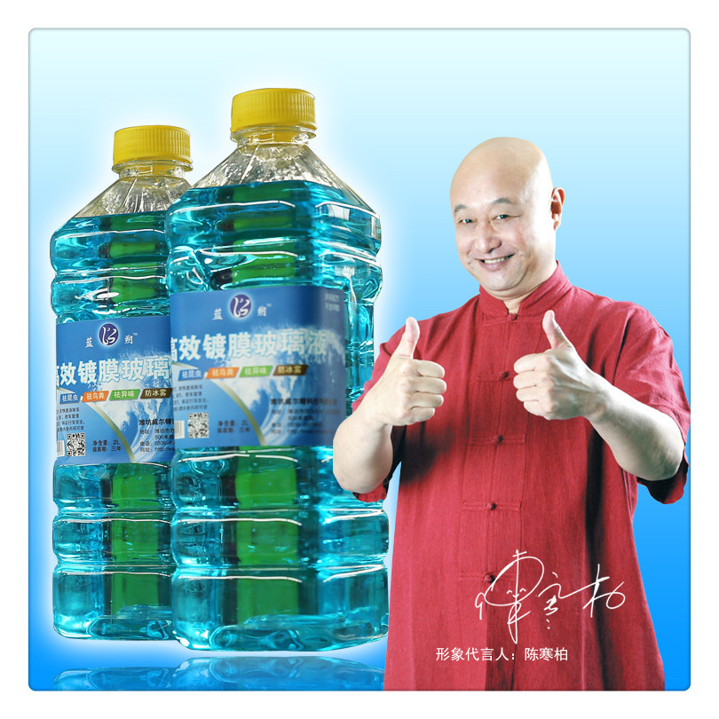 供应玻璃水生产设备 玻璃水设备 送配方教技术