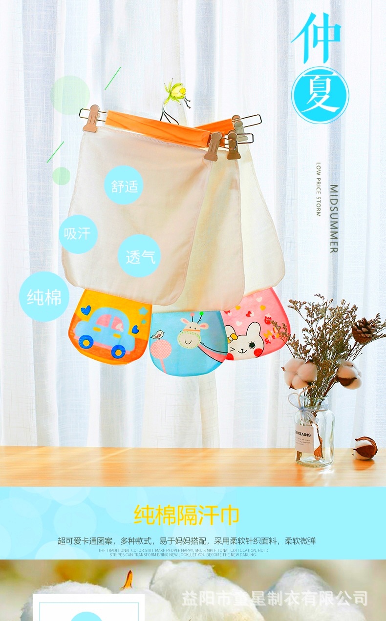 隔汗巾_01_看图王