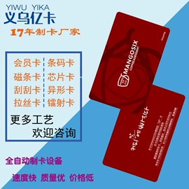 塑料印刷;其他智能卡;IC卡