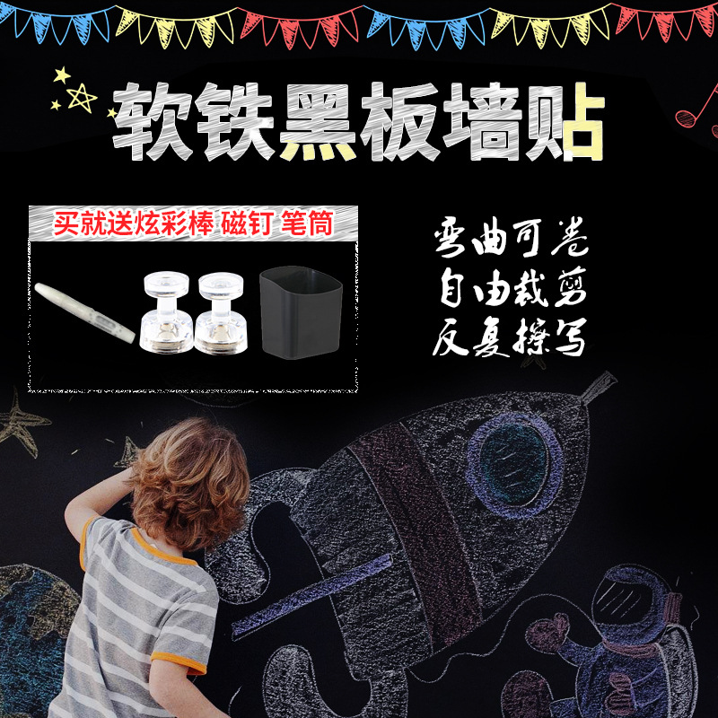 Self-adhesive magnetic board