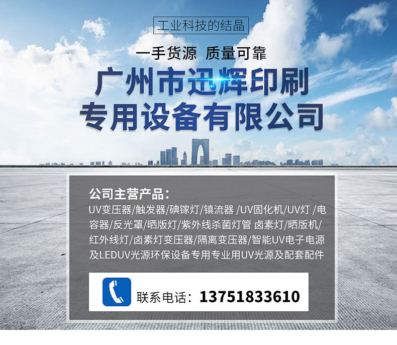 紫外线灯管_提供UV固化机专用UV灯管5.6KW460MMUV紫外线灯管