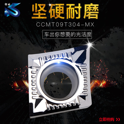 数控铝用刀片CCMT09T304-MX车床车刀片合金刀粒 铝合金铣刀片刀粒|ms