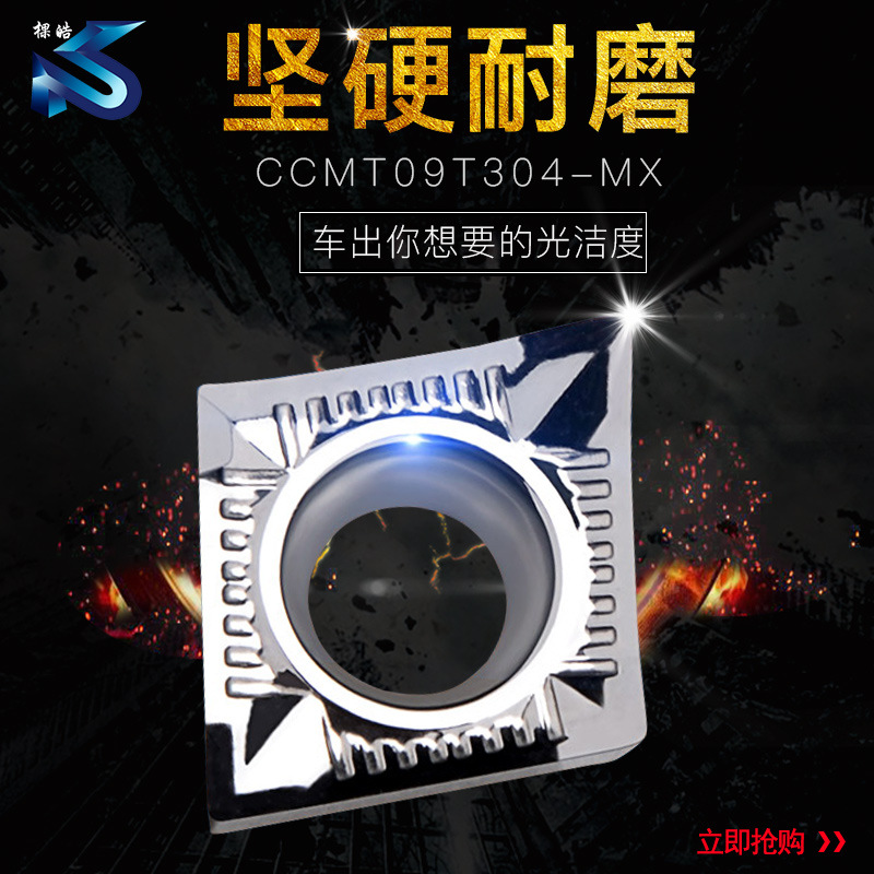 数控铝用刀片CCMT09T304-MX车床车刀片合金刀粒 铝合金铣刀片刀粒|ms