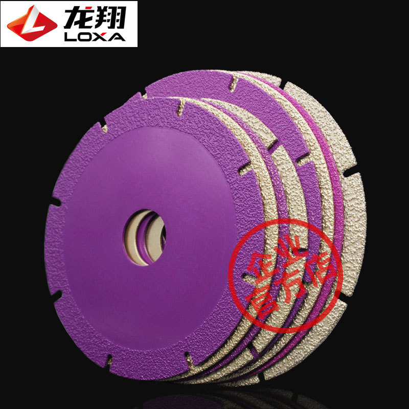 钎焊锯片 工业级 陶瓷大理石瓷砖切割片 110金刚石角磨机切片