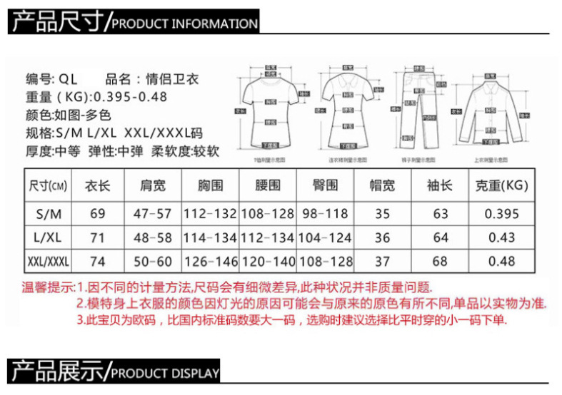 尺码表