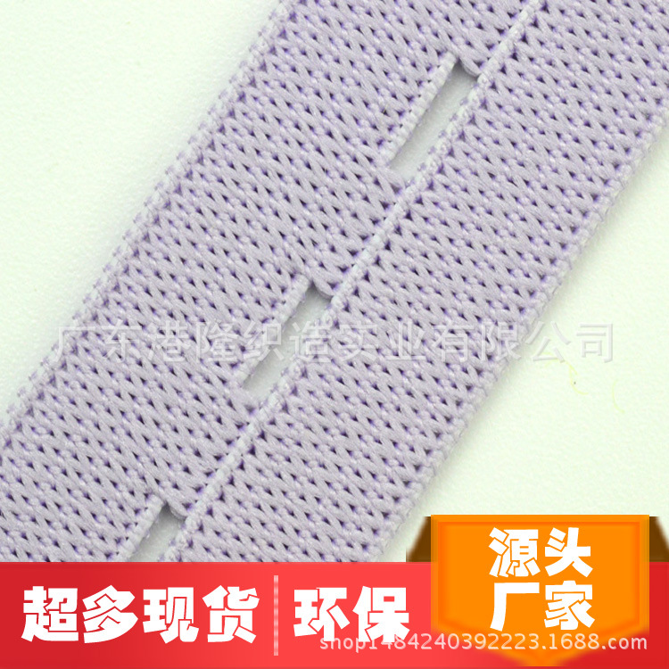 18MM 1.8CM 6分浅紫色纽门橡筋松紧带