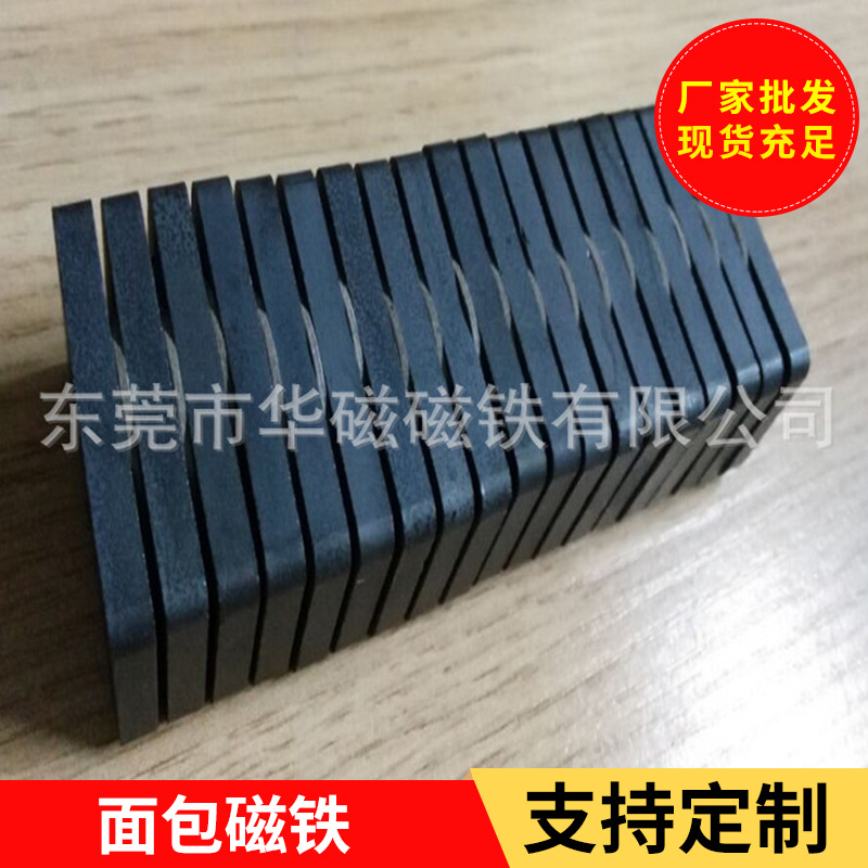 厂家供应可定制保健磁石磁疗床垫石 黑色抛光面包磁铁