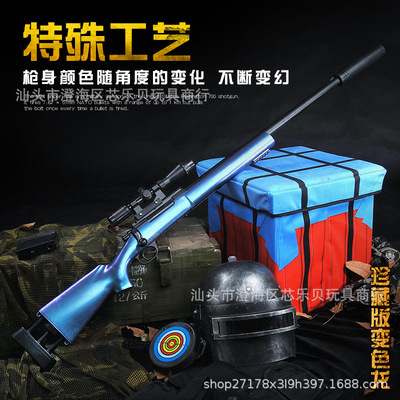 Steel will M24 Steel will 98K Water Gun Eat chicken Same item proportion launch Water Gun
