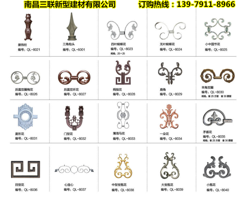 高档铸铝铝艺护栏围栏栏杆楼梯扶手配件庭院大门别墅门花件装饰