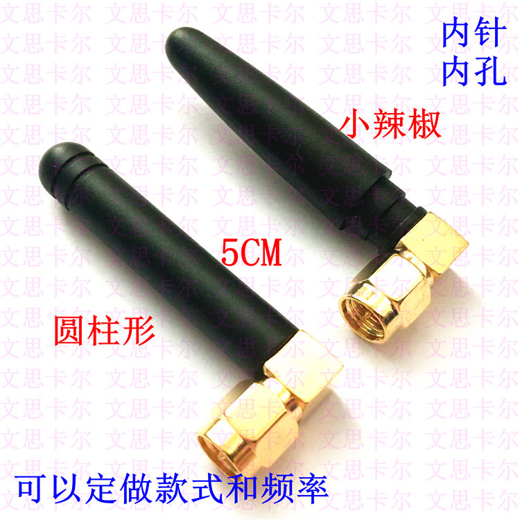 厂家直销GPRS GSM 2G小辣椒天线 迷你5CM短天线 SMA内针内孔 弯头
