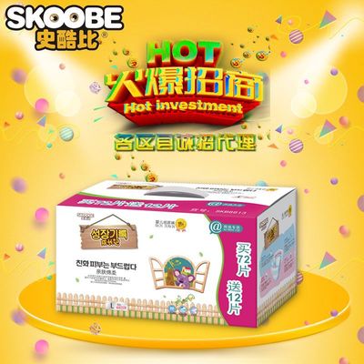 史酷比尿不湿成长记夏天纸尿裤婴儿薄款绵柔尿不湿|ms