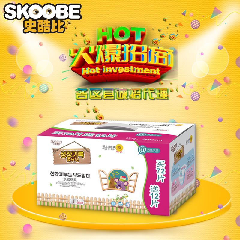 史酷比尿不湿成长记夏天纸尿裤婴儿薄款绵柔尿不湿|ms