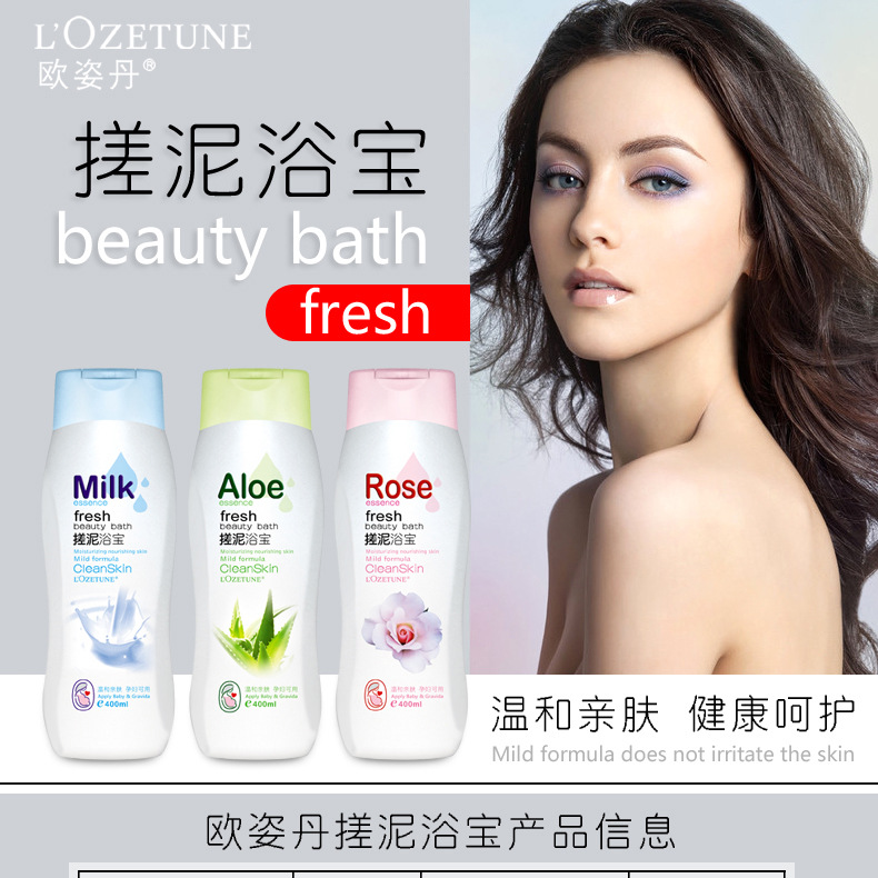 欧姿丹 新款搓泥 (1).jpg