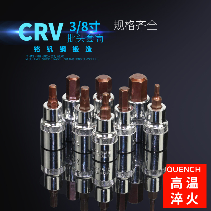 内六角梅花套筒批头十字一字米字3/8中飞棘轮快扳手工具旋具10mm