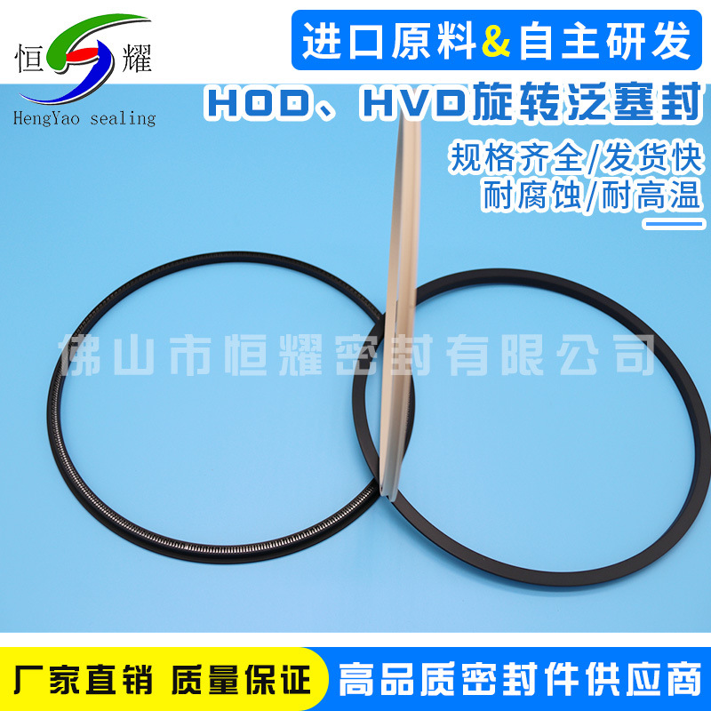 供应阀门耐低温弹簧密封旋转泛塞封 耐磨损旋转泛塞封V型密封圈