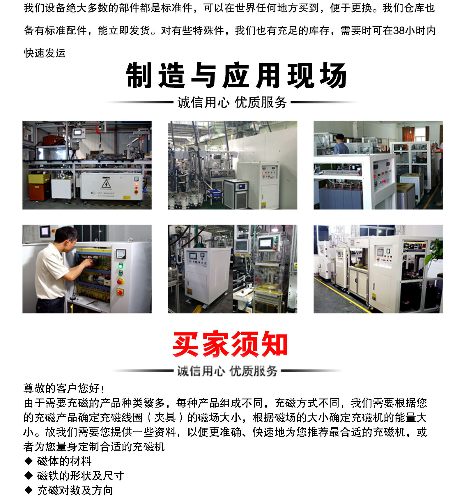 【充磁机 磁铁自动充磁整理机 充磁设备 全自动充磁机退磁机 厂家定制】价格_批发_厂家_参数_图片_充磁机 - 搜好货网