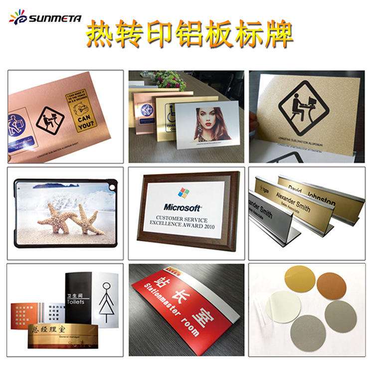 metal-sheet-for-sublimation