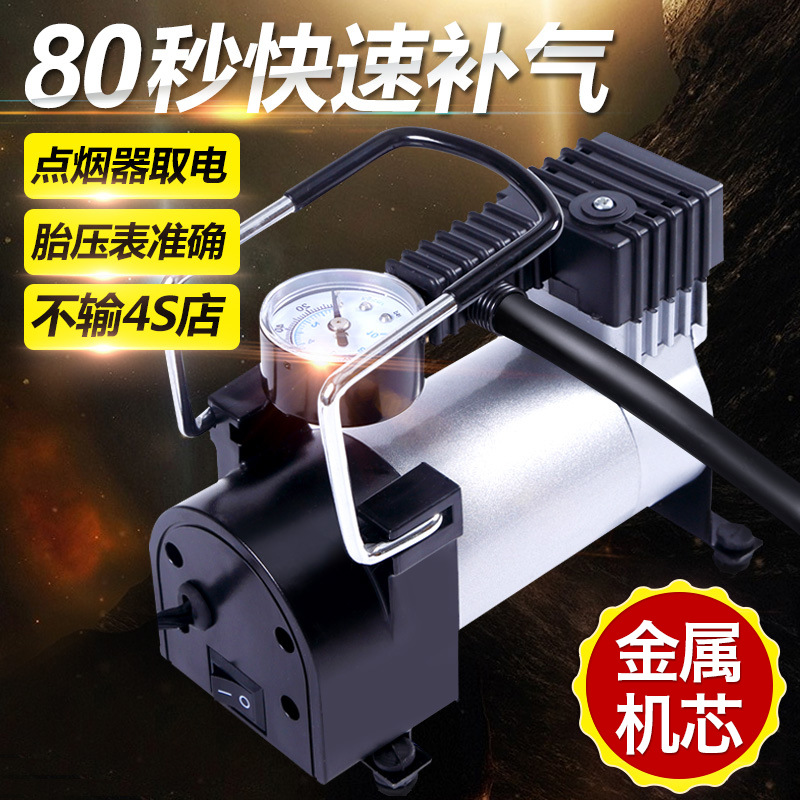 汽车金属车用充气泵 打气泵 12V车载轮胎冲气泵打气机 单缸充气泵