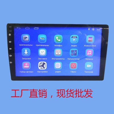 Large-Screen Navigation, All-In-One Video Player – Car CD player