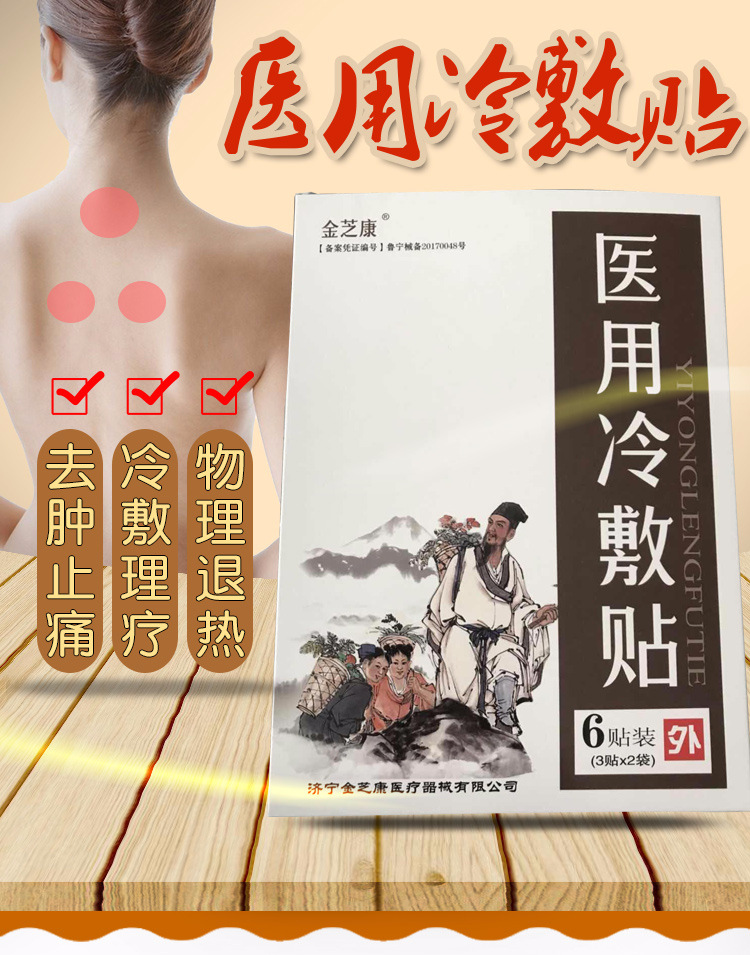 machining OEM Rheumatism hips and legs joint cervical vertebra Tougu Qutong Black Adhesive plaster Babu post massage physiotherapy Stall