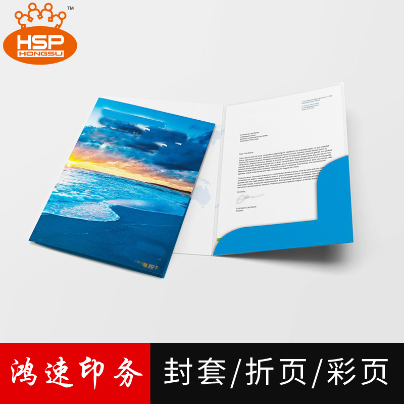 合同封面A4传单封套印制企业宣传册印刷宣传单三折页定 制广告设