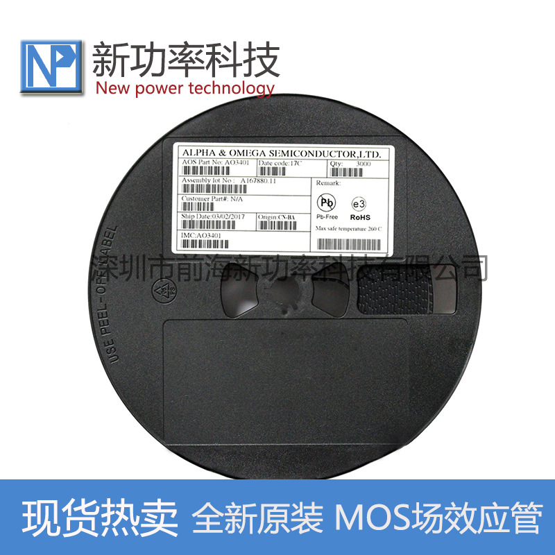 AO3401 P沟道 MOS三极管芯片 SOT-23-3 贴片 丝印A19T 全新原装